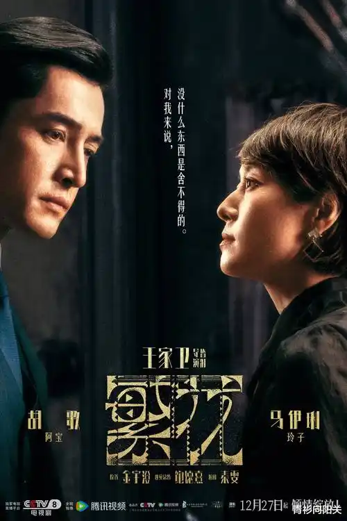 雾港谜案 港产犯罪悬疑剧免费在线观看